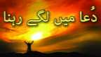 L24 SC15 Persistence in Prayer UR
